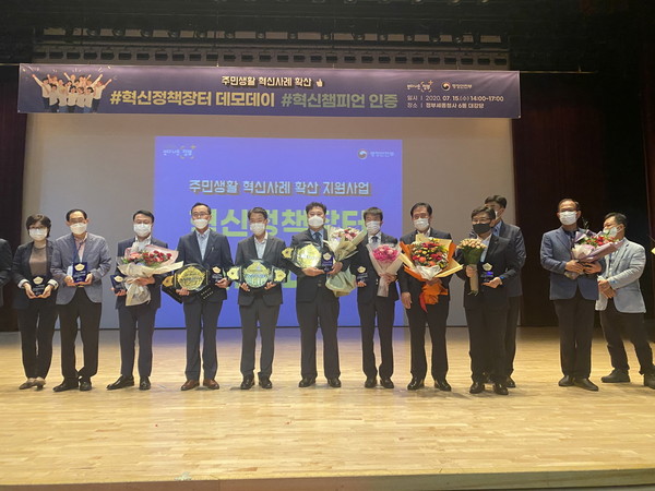 고양시가 지난 15일 행정안전부 주관 ‘2020 주민생활 혁신사례 확산 소관기관’에 선정됨으로써 ‘혁신 챔피언 인증패’를 2년 연속 수상했다. (사진제공=고양시청)