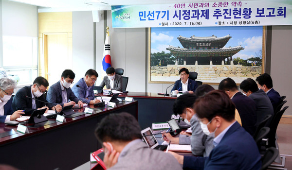 광주시는 16일 시청 상황실에서 ‘민선7기 시정과제(공약) 추진현황 보고회’를 개최했다. (사진제공=광주시청)