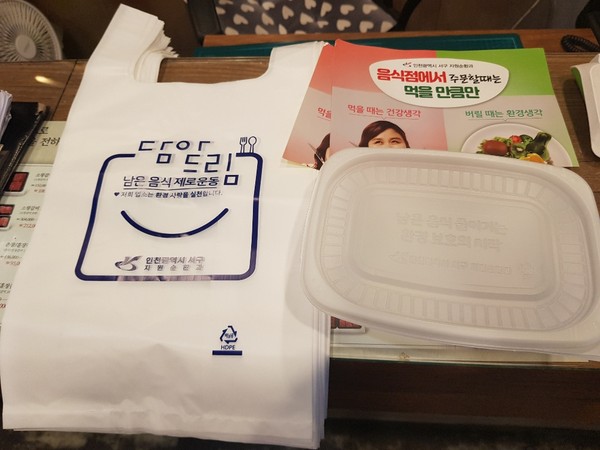 서구가 ‘음식물쓰레기 제로화’를 실천하기 위해 음식물류폐기물 다량배출사업장을 대상으로 포장전용용기 지원에 나섰다. (사진제공=서구청)