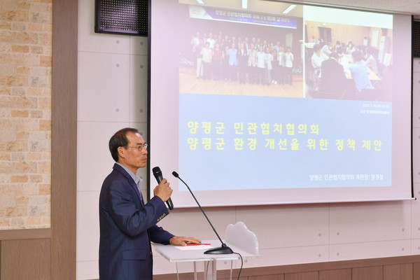 양평군 민관협치협의회는 지난 16일 군청 통합방위종합상황실에서 양평의 환경을 개선하기 위한 다양한 정책을 제안했다. (사진제공=양평군청)