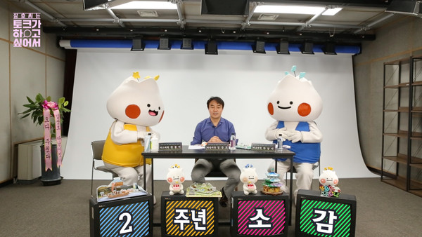김상호 하남시장은 지난 17일 민선7기 취임 2주년 대시민 담화를 시 캐릭터인 하남이·방울이와 함께 하남시 유튜브 채널에서 토크쇼 형식으로 풀어냈다.  (사진제공=하남시청)