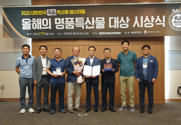 평택시가 지난 16일부터 19일까지 4일간 농림축산식품부에서 주관하는 일산킨텍스 ‘대한민국 명품 특산물 페스티벌 2020’에 참가해 ‘올해의 명품마케팅 대상’을 수상했다. (사진제공=평택시청)