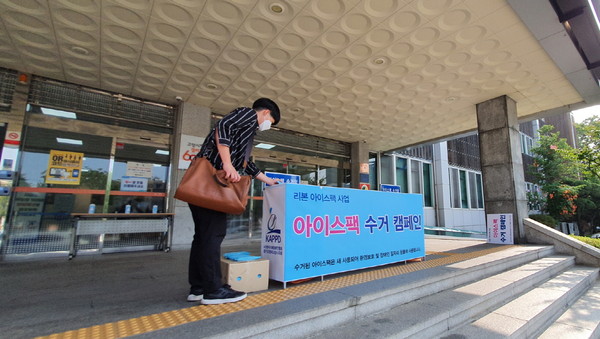 고양시가 시청 본관에서 공무원을 대상으로 장애인 일자리창출과 환경보호를 위한 아이스팩 수거 행사를 실시해 재활용 문화 확산에 앞장서고 있다. (사진제공=고양시청)