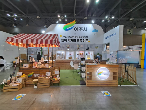 여주시는 지난 16일부터 19일까지 4일간 고양시 킨텍스에서 열린 ‘2020 대한민국 명품특산물 페스티벌’에 참가해 여주농·특산물 홍보관을 운영했다. (사진제공=여주시청)