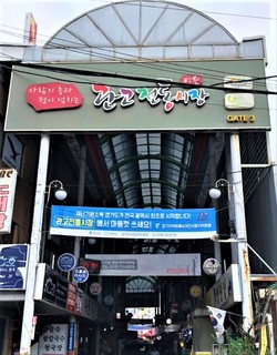 이천 관고전통시장이 지난 20일 경기도가 주관하는 2020년 ‘깔끔 음식업소 만들기’ 공모사업에 선정됐다. (사진제공=이천시청)