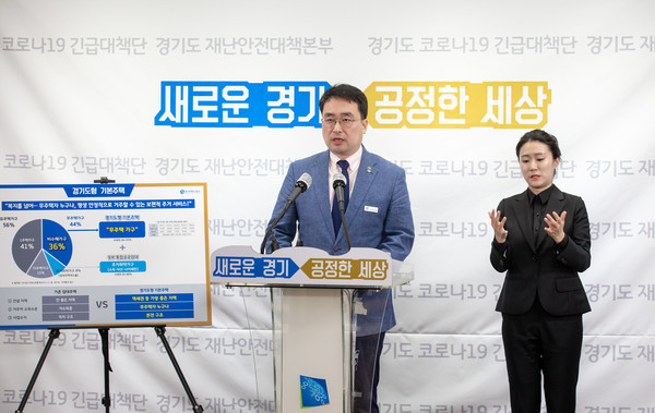 (사진제공=경기도청)