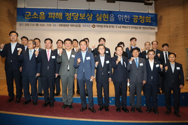 평택시 등 전국 16개 지자체로 구성된 ‘군 소음 피해 보상 및 주민 지원을 위한 지방자치단체협의회’(회장 정장선 평택시장, 이하 ‘군지협’)가 21일 국회의원회관 대회의실에서 ‘군소음 피해 정당 보상 실현을 위한 공청회’를 개최했다. (사진제공=평택시청)