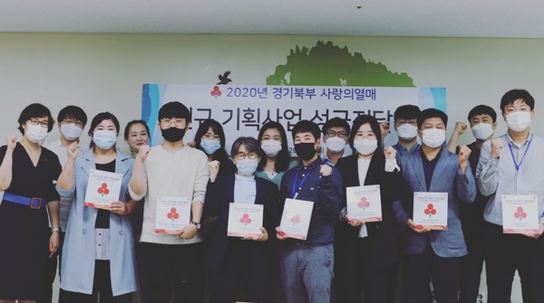 지난 20일 오후 3시에 진행된 전달식에서 강주현 경기북부 사랑의열매 본부장, 2020년 경기북부 사랑의열매 신규 기획사업 선정기관 7곳 실무자 등이 기념촬영을 하고 있다. (사진제공=경기북부 사랑의열매)