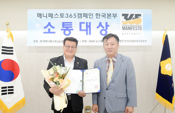 파주시의회 안명규 의원(왼쪽)이 ‘매니페스토365캠페인’ 우수상을 수상한 뒤, 기념촬영 모습. 오른쪽은 매니페스토 365캠페인 한국본부 정대성 지부장. (사진제공=파주시의회)