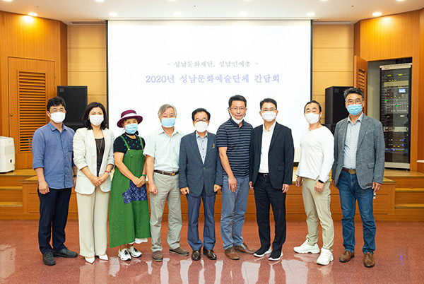 성남문화재단과 성남민예총은 지난 21일 성남의 문화예술 발전 방안을 함께 모색하는 ‘2020 성남문화예술단체 간담회’를 가졌다. (사진제공=성남문화재단)