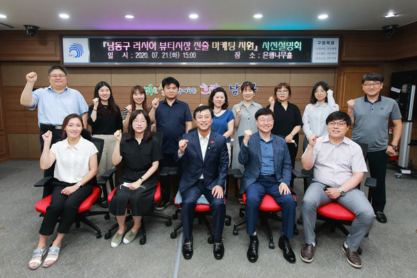 인천 남동구는 지난 21일 ‘남동구 러시아 뷰티시장 진출 마케팅 지원 사업’에 선정된 10개사를 대상으로 사전 설명회를 진행했다. (사진제공=남동구청)