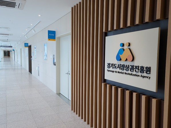 경기도와 경기도시장상권진흥원은 17일  ‘2020년 경기 소상공인 국내 판로지원사업’ 2차 모집을 마감하고 17일 최종 선정된 50개사를 발표했다. (사진=중앙신문 DB)