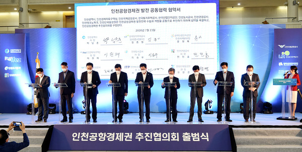 박남춘 인천광역시장이 23일 시청 중앙홀에서 열린 '인천공항경제권 추진협의회 출범식'에서 구본환 인천국제공항공사 사장 및 총 9개 기관 대표들과 협약을 체결하고 있다. (사진제공=인천시청)