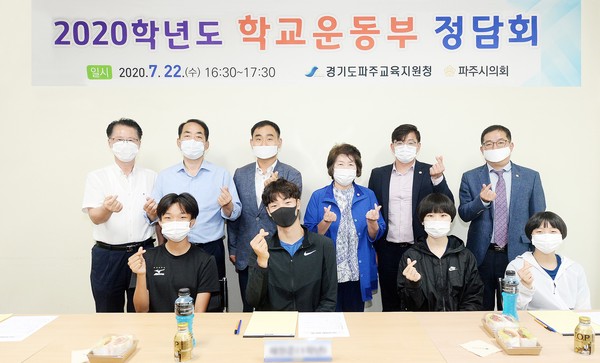 사진 뒷줄 왼쪽부터 시계 방향으로 파주시의회 최창호·최유각·조인연·한양수·목진혁·박대성 의원. 앞줄은 문산수억중고교 운동부 학생들. (사진제공=파주시의회)
