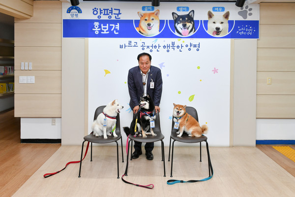 양평군은 인기 유튜버 ‘곰이탱이여우’를 홍보견으로 위촉했다. (사진제공=양평군청)