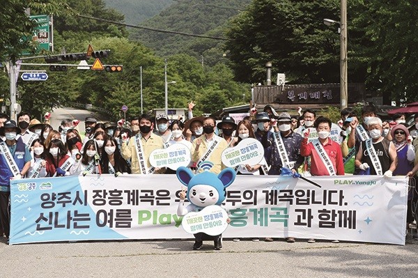 양주시는 지난 17일 장흥계곡 하천 일대에서 조학수 부시장을 비롯한 장흥계곡 시민환원사업 TF추진단과 장흥면 상가연합회, 사회단체, 관계 공무원, 경동대 유아교육과 하람봉사단 등 100여명이 참여한 가운데 대대적인 환경정화 활동을 진행했다. (사진제공=양주시청