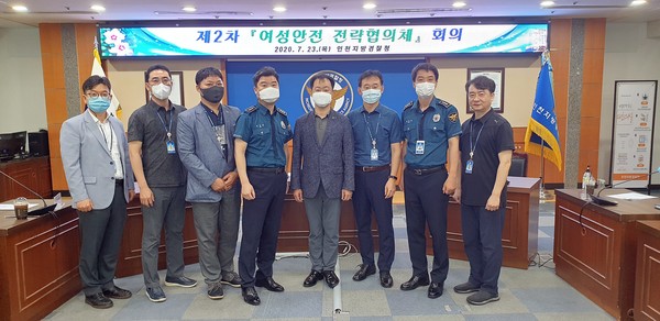 인천지방경찰청 여성안전 전략협의체가 여성안전 치안정책이 일관된 방향으로 추진 되도록 총괄·조정하고, 관련 부서 간 협업 강화를 통해 여성안전 치안정책의 효과를 높이도록 하는 컨트롤타워 역할을 하고 있다. (사진제공=인천지방경찰청)