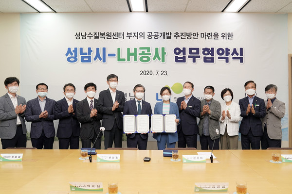 성남시는 23일 오후 시청 2층 회의실에서 은수미 시장과 변창흠 한국토지주택공사 사장, 김태년 국회의원 등이 참석한 가운데 ‘성남수질복원센터 부지의 공공개발 추진방안 마련을 위한 업무 협약’을 맺었다. (사진제공=성남시청)