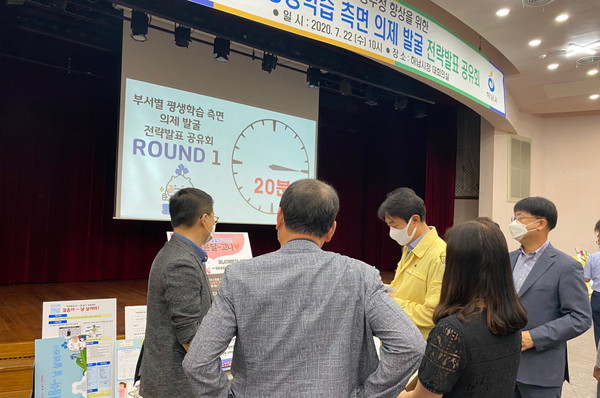 하남시는 지난 22일 시청 대회의실에서 김상호 시장을 비롯한 간부 공무원이 참석한 가운데 ‘시민의 정주성 향상을 위한 부서별 평생학습 측면 의제 발굴’ 전략발표 공유회를 개최했다. (사진제공=하남시청)