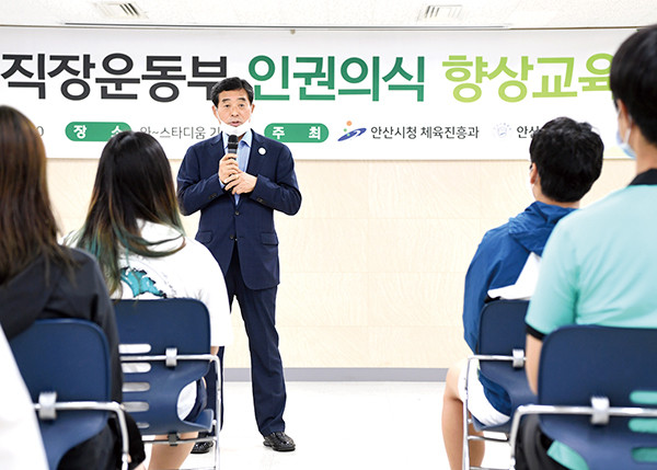 윤화섭 안산시장이 22일 안산 와~스타디움에서 열린 시청 직장운동부 인권의식 향상 교육에서 발언하고 있다. (사진제공=안산시청)