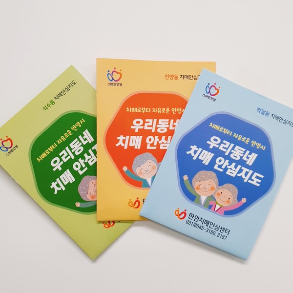 (사진제공=안양시청)