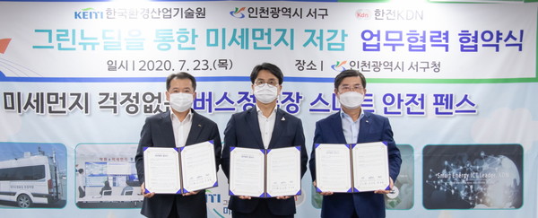 서구가 ‘클린 서구’를 목표로 깨끗하고 안전한 대기환경 조성에 힘을 쏟는 가운데 이번엔 그린뉴딜형 미세먼지 저감대책을 선보이며 보다 적극적인 행보에 나선다. (사진제공=서구청)