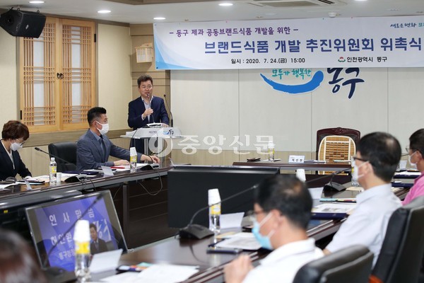 동구는 지난  24일 ‘동구 브랜드식품 개발 추진 위원회’를 정식 구성하고 동구를 대표하는 브랜드식품 개발에 시동을 걸었다. (사진제공=동구청)