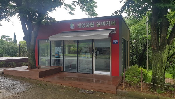 계양구가 계양산 장미원에 노인일자리 창출 및 활성화를 위한 ‘계양공원 실버카페’를 27일 개소한다고 24일 밝혔다. (사진제공=계양구청)