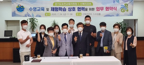 포천교육지원청 심춘보 교육장은 지난 24일 신북면 소재 신북리조트 김경혜 대표이사와 관내 학생들의 수영 교육 및 8대 분야 체험학습 기반 확충을 위한 업무협약을 체결했다. (사진제공=포천교육청)