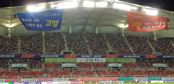 고양시는 2022카타르월드컵 대표팀과 2021도쿄올림픽 대표팀 간의 친선경기를 오는 9월 3~8일 사이에 고양종합운동장에서 갖는다고 지난 24일 밝혔다. (사진제공=고양시청)