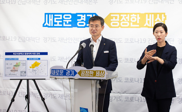 (사진제공=경기도청)