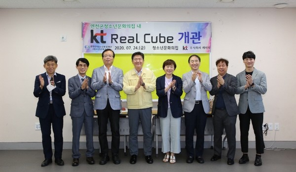연천군청소년육성재단은 ‘KT Real Cube 체험관’을 전국 최초로 개관했다. (사진제공=연천군청)