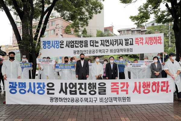 광명시의회가 광명하안2공공주택지구 사업에 대해 조속한 추진을 촉구하고 나섰다. (사진제공=광명시의회)