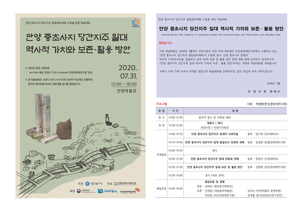 (사진제공=안양시청)