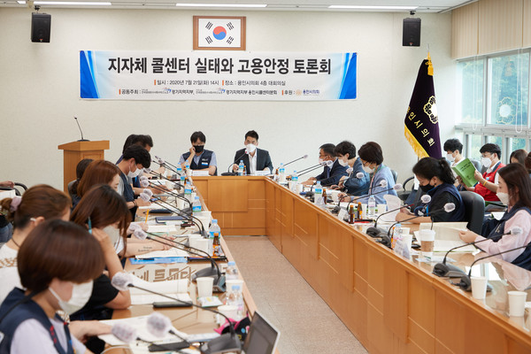용인시의회 유진선·윤원균·명지선 의원, 지자체 콜센터 실태와 고용안정 토론회에 참석하고 있다. (사진제공=용인시의회)