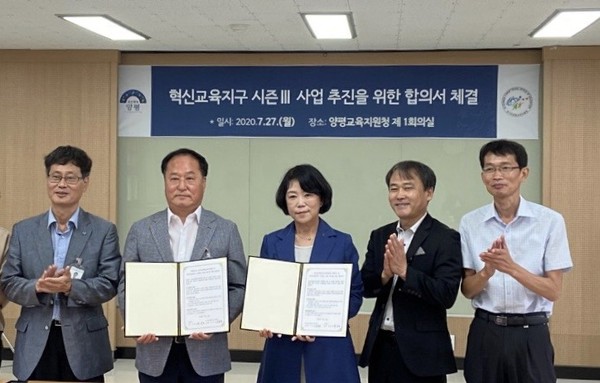 양평교육지원청 전윤경 교육장과 정동균 군수는 지난 27일 양평교육지원청 제1회의실에서 ‘혁신교육지구 시즌 Ⅲ’ 추진을 위한 합의서를 작성했다.  (사진제공=양평군청)