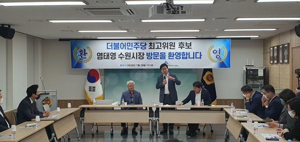 염태영 더불어민주당 최고위원 후보는 28일 오전 아산 제일호텔에서 자치분권과 국가균형발전을 위한 정책토론회에 참석했다. (사진제공=수원시청)