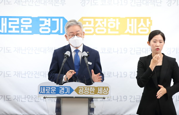 28일 오후 경기도청 브리핑룸에서 이재명 경기도지사가 경기도 종합 부동산 대책에 대해 온라인 브리핑했다. (사진제공=경기도청)