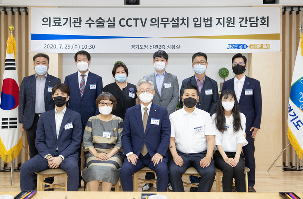 29일 오전 경기도청 신관 2층 상황실에서 의료기관 수술실 cctv 의무설치 입법 지원 간담회가 열렸다. (사진제공=경기도청)