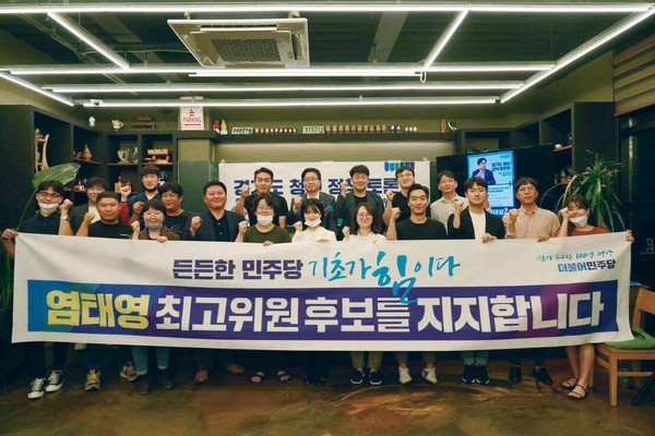 더불어민주당 경기지역 주요 청년당원들이 염태영 더불어민주당 최고위원 후보를 지지한다고 밝혔다. (사진제공=수원시청)