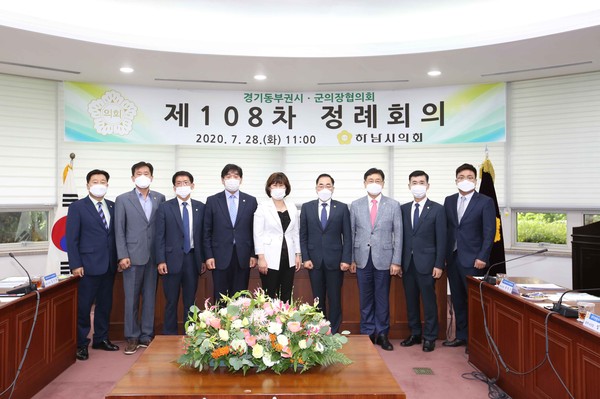 경기동부권 시·군의장협의회는 지난 28일 하남시의회 소회의실에서 제108차 정례회의를 열고 하남시의회 방미숙 의장을 경기동부권 시·군의장협의회 후반기 회장으로 선출했다. (사진제공=하남시의회)