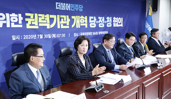 더불어민주당, 정부, 청와대는 30일 '국민을 위한 권력기관 개혁 당·정·청 협의'를 갖고 국가정보원을 대외안보정보원으로 바꾸고 직무 범위도 국내정보·대공수사권은 제외하도록 하는 등 개혁 방안에 대해 협의했다. 사진은 이날 오전 국회의원회관에서 열린 당·정·청 협의회 모습. (사진=더불어민주당 제공)