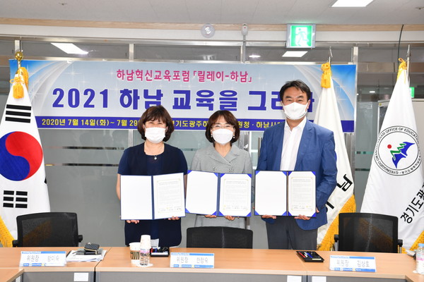 하남시와 하남시의회, 광주하남교육지원청은 지난 29일 하남교육지원센터에서 하남혁신교육 지역교육협의회 위원과 관계자 20여명이 참석한 가운데 ‘하남 혁신교육지구 시즌Ⅲ’ 업무합의를 체결했다. (사진제공=하남시청)