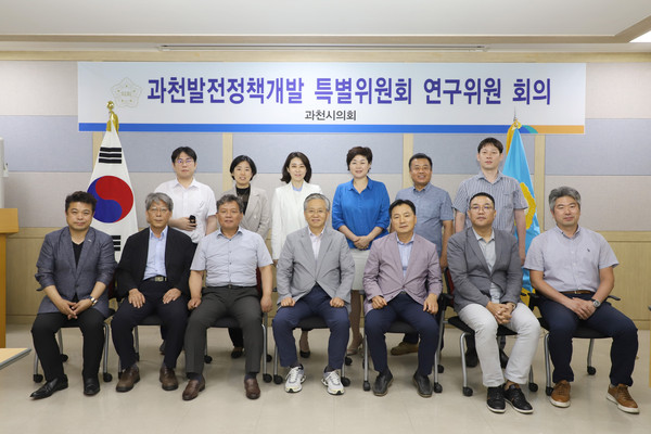 고금란 과천시의회 과천발전정책개발 특별위원회는 최근 의회 열린강좌실에서 연구위원을 위촉하는 등 첫 연구위원 회의를 개최했다. (사진제공=과천시의회)
