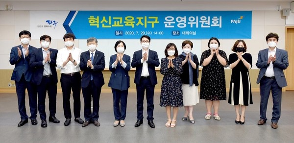 파주시는 ‘창의·꿈·평화 교육도시’ 파주를 함께 이끌어갈 ‘2020년도 제1회 혁신교육지구 운영위원회’를 개최했다. (사진제공=파주시청)