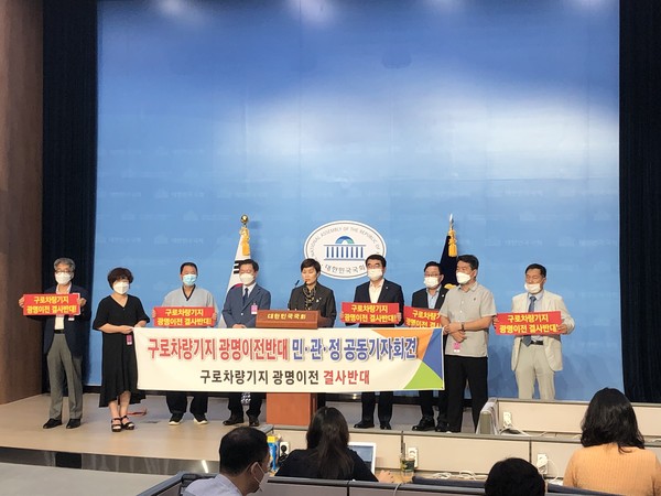 광명시 시민과 지역 정치인들은 31일 국회 소통관에서 민·관·정 공동기자회견을 열고 구로차량기지 광명이전 백지화를 촉구하고 있다. (사진=장민호 기자)