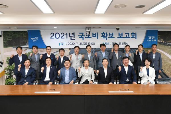 (사진제공=양주시청)