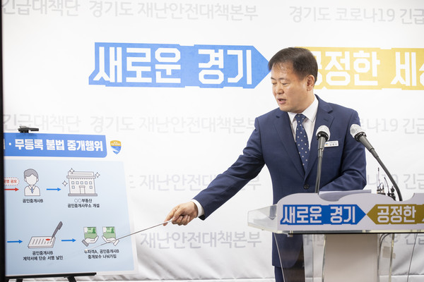 (사진제공=경기도청)