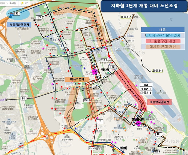 하남시가 이달 8일 개통되는 지하철 5호선 1단계 개통에 따라 일부 버스노선을 조정한다. 사진은 버스 노선도. (사진제공=하남시청)
