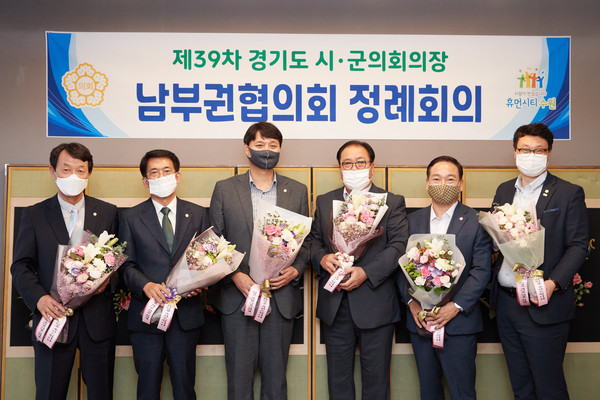 왼쪽부터 홍선의 평택시의회 의장, 김기준 용인시의회 의장, 조석환 수원시의회 의장, 신원주 안성시의회 의장, 원유민 화성시의회 의장, ~